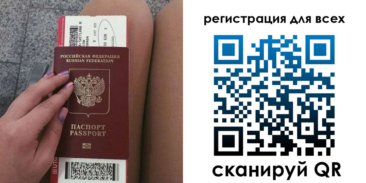 прописка для школы в Карпинске