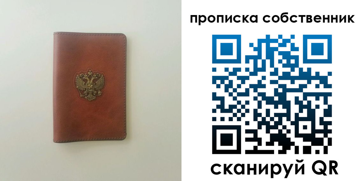 прописка от собственника в Карпинске