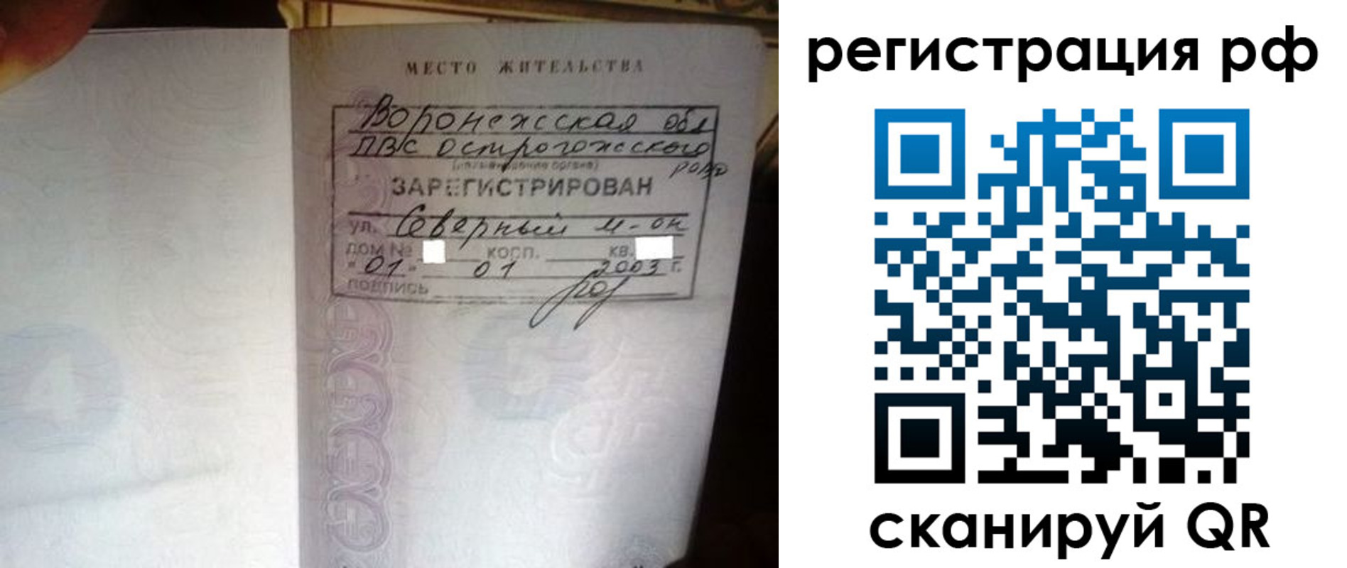 временная регистрация для всех в Карпинске