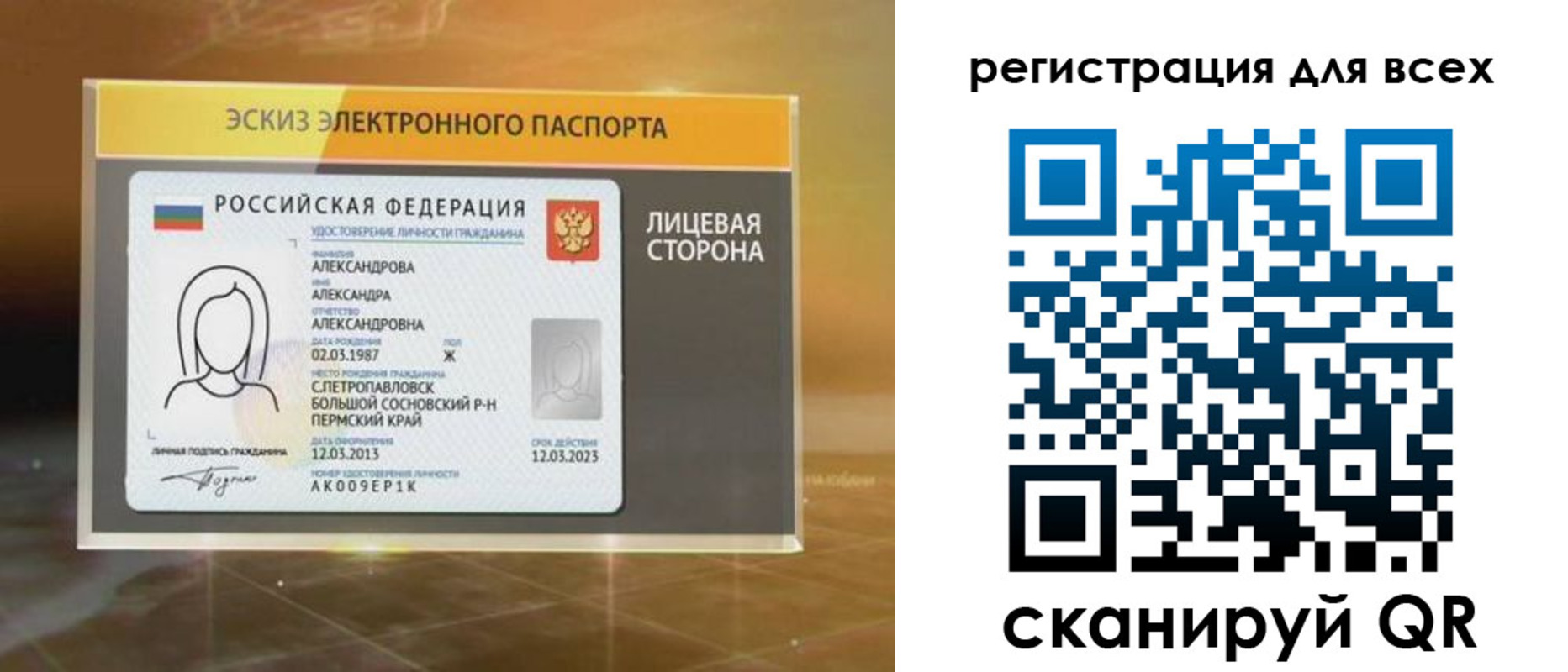 регистрация для дет. сада в Карпинске