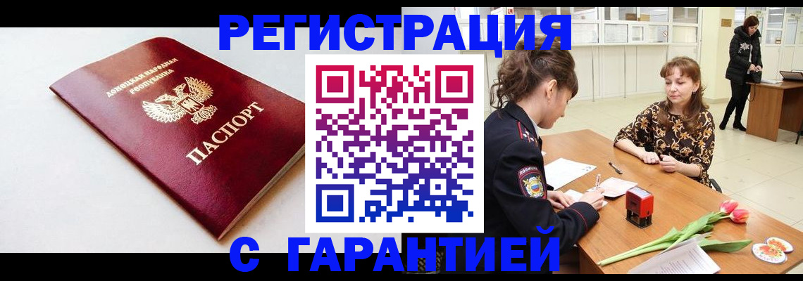 прописка в Карпинске