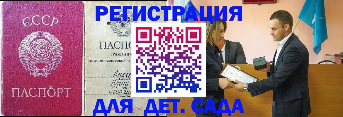 прописка ребенка в Карпинске