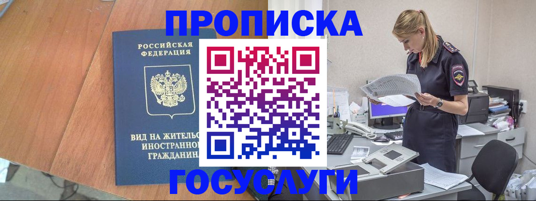 временная регистрация в Карпинске