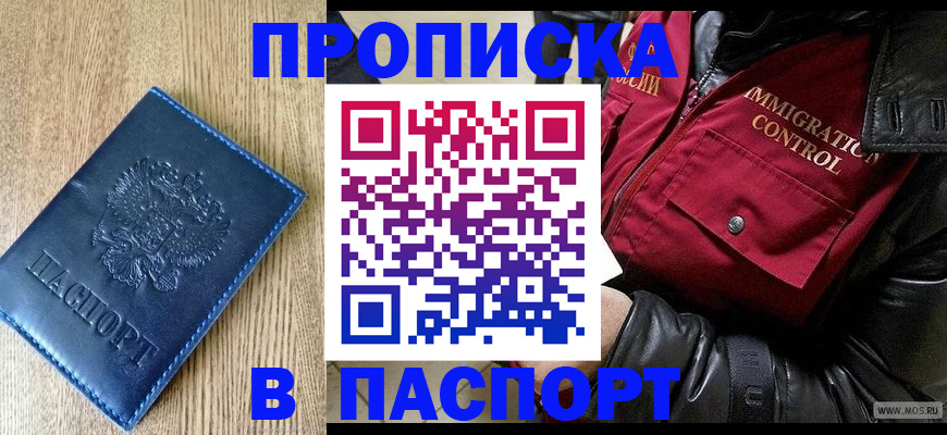 временная регистрация собственник в Карпинске