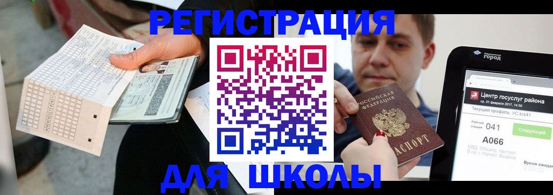 временная прописка в Карпинске