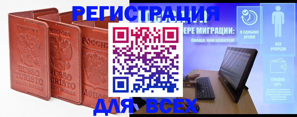 прописка штамп в Карпинске