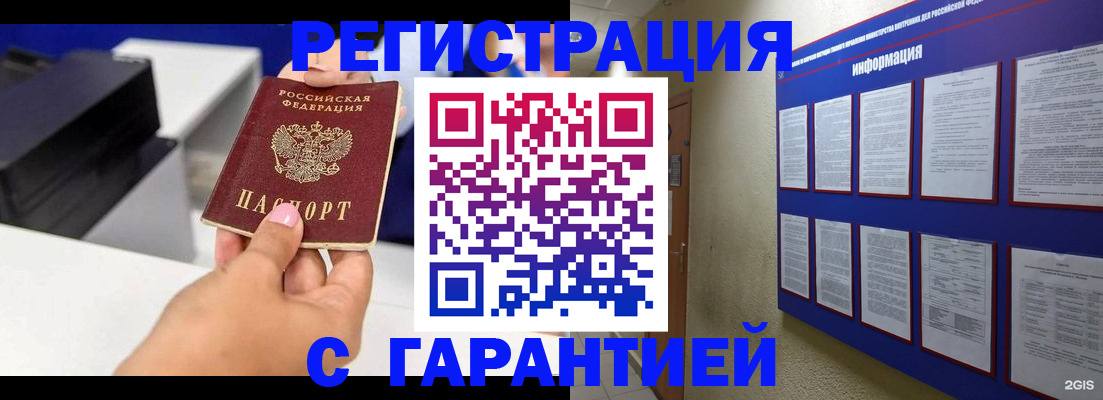 прописка для школы в Карпинске