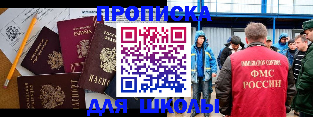 временная регистрация в квартире в Карпинске