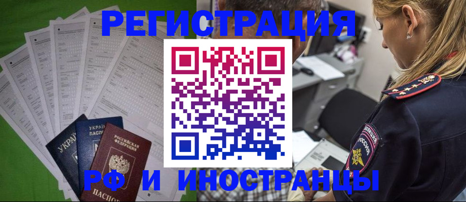 временная регистрация поиск в Карпинске