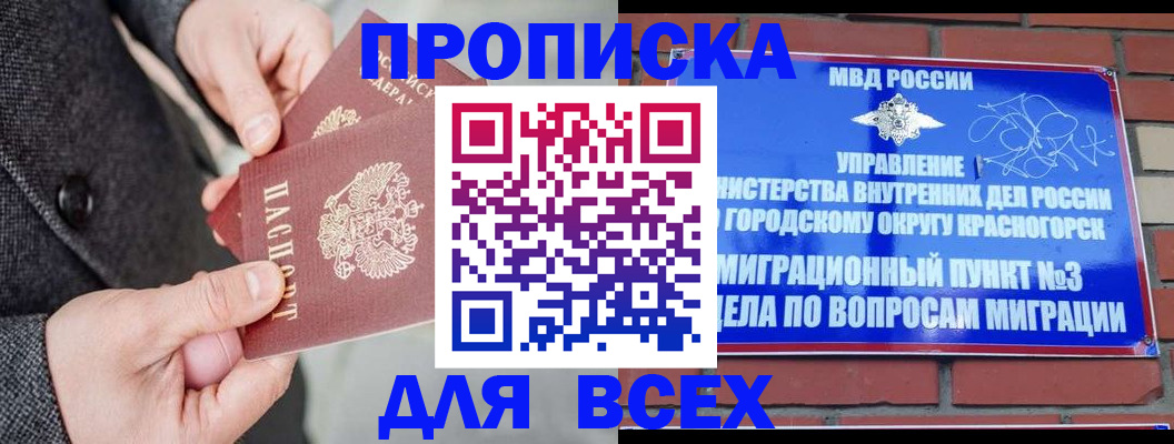 прописка гарантия в Карпинске