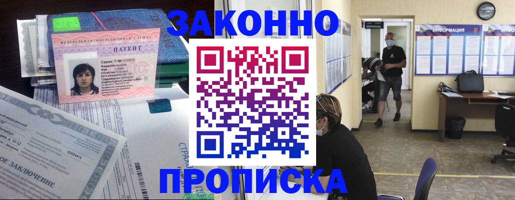 временная регистрация купить в Карпинске